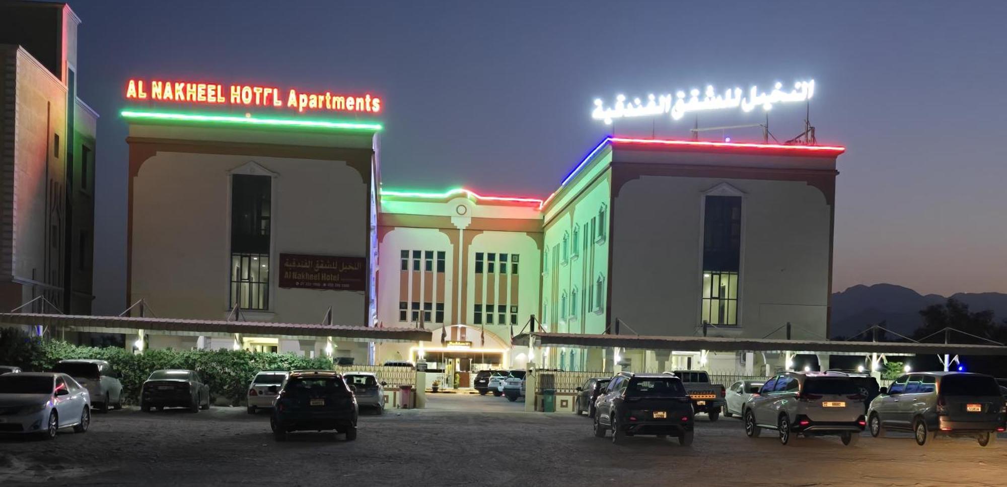 Al Nakheel Hotel Apartments Ras al-Khaimah Exterior photo