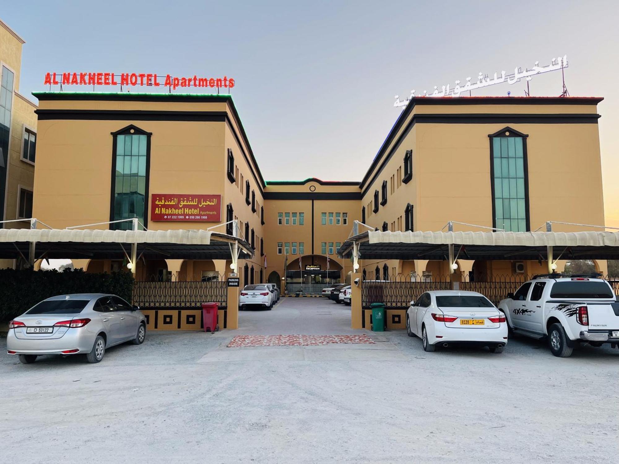 Al Nakheel Hotel Apartments Ras al-Khaimah Exterior photo
