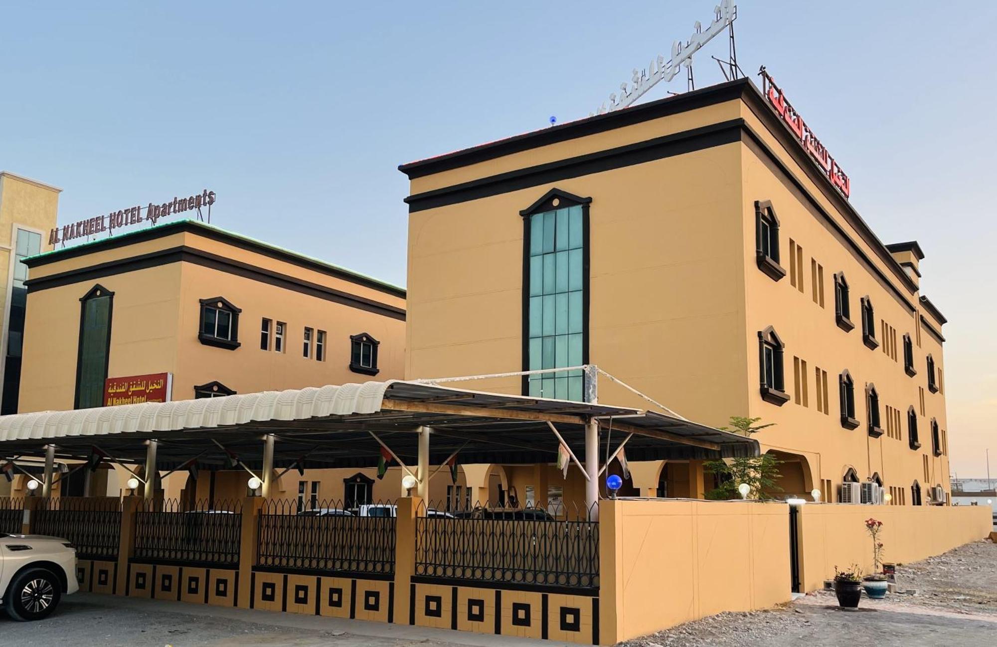 Al Nakheel Hotel Apartments Ras al-Khaimah Exterior photo