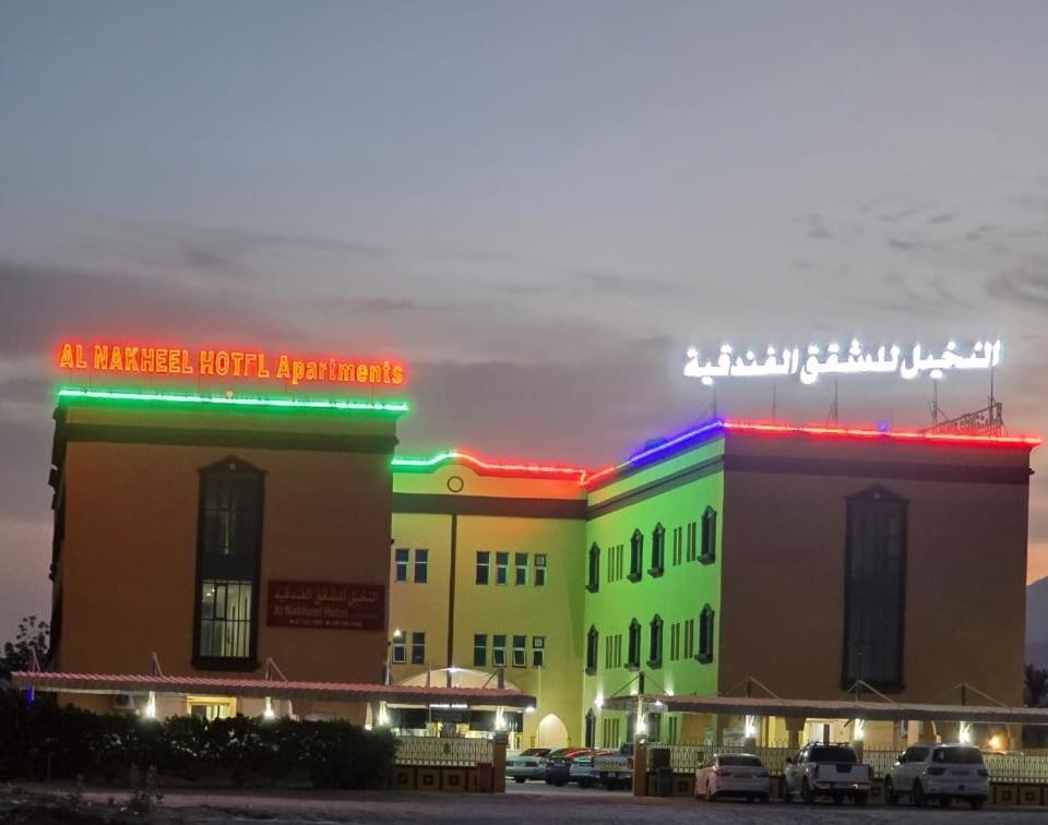 Al Nakheel Hotel Apartments Ras al-Khaimah Exterior photo