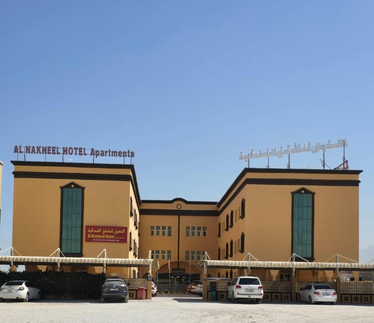 Al Nakheel Hotel Apartments Ras al-Khaimah Exterior photo