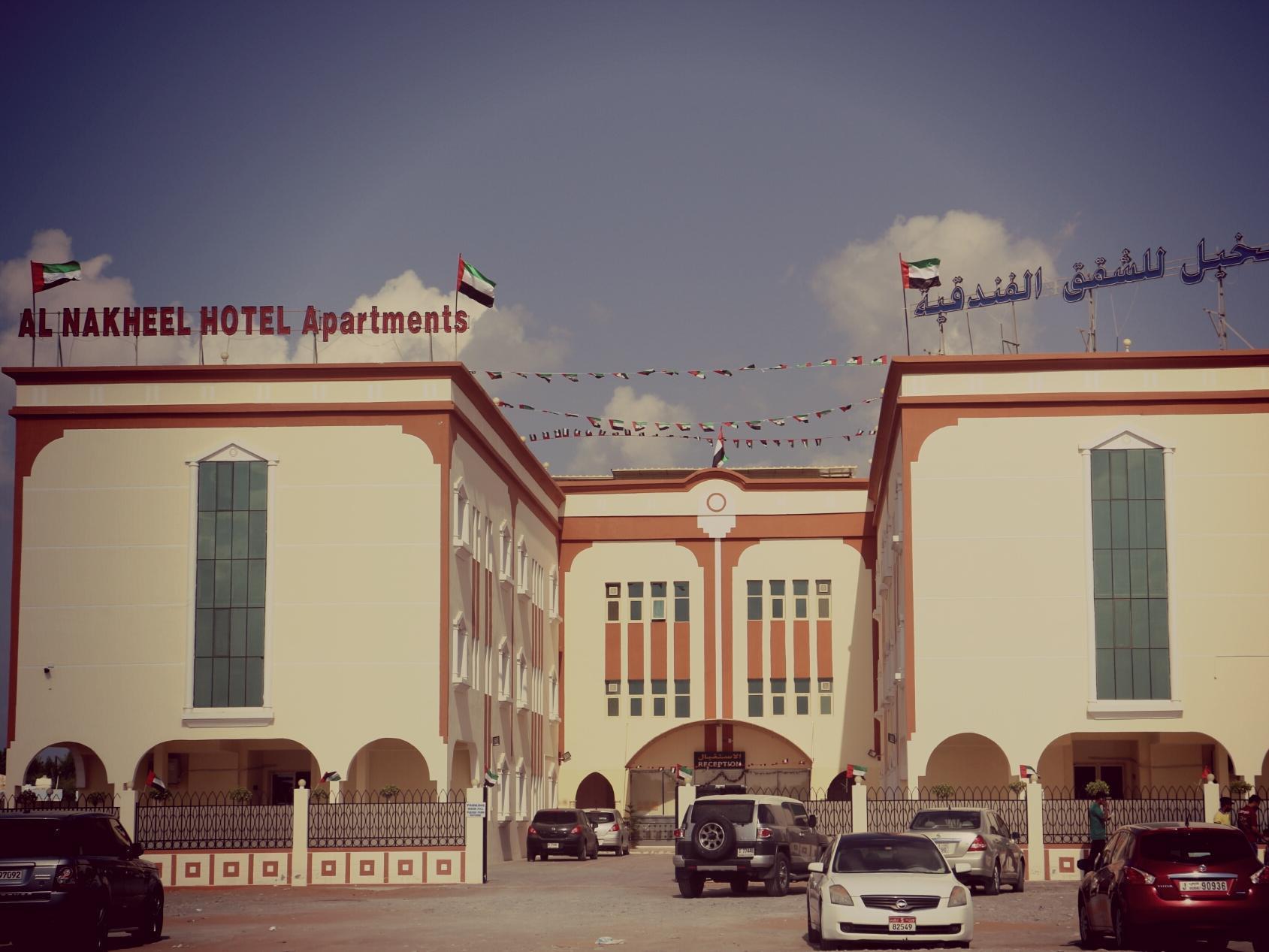 Al Nakheel Hotel Apartments Ras al-Khaimah Exterior photo