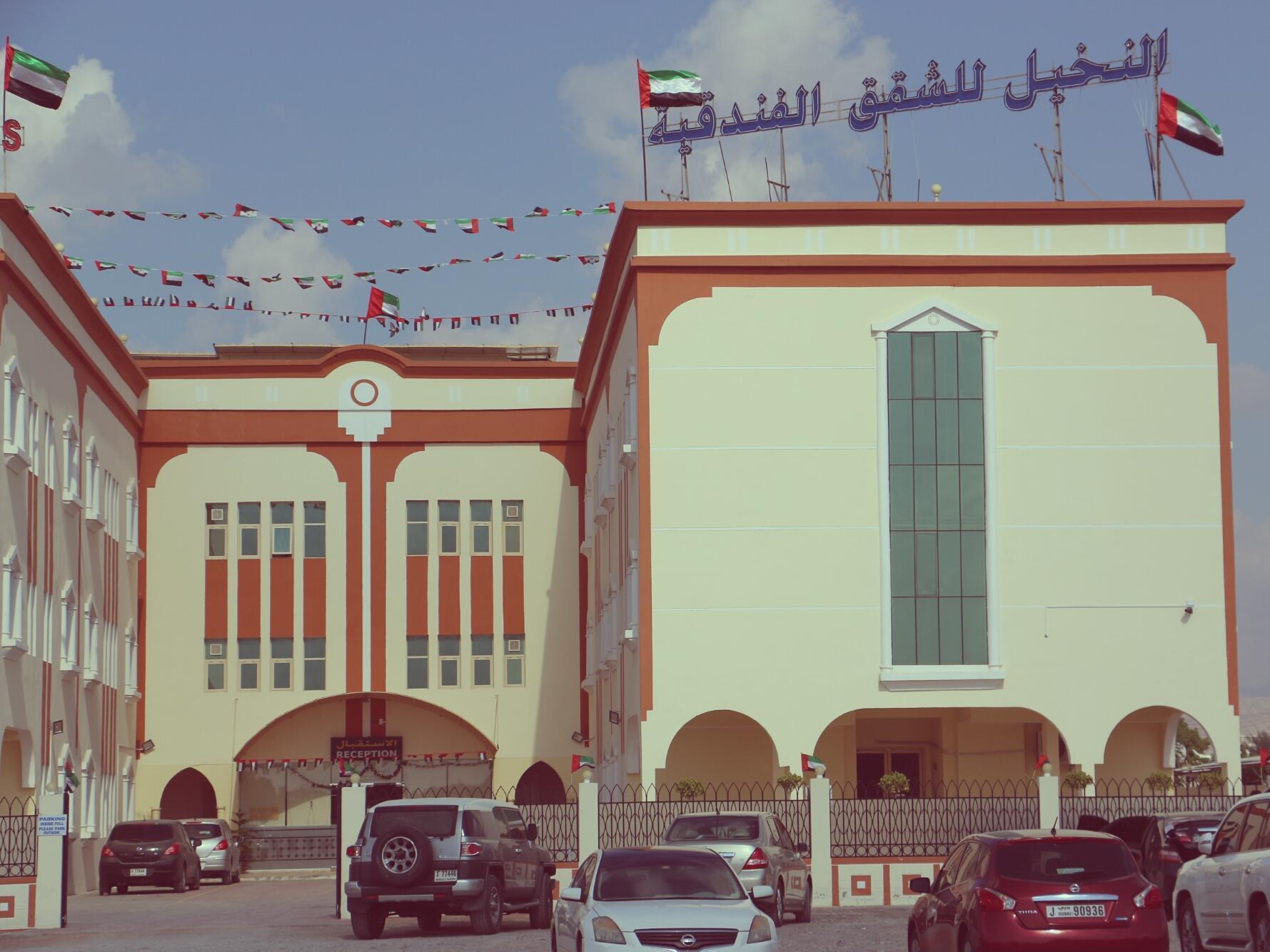 Al Nakheel Hotel Apartments Ras al-Khaimah Exterior photo