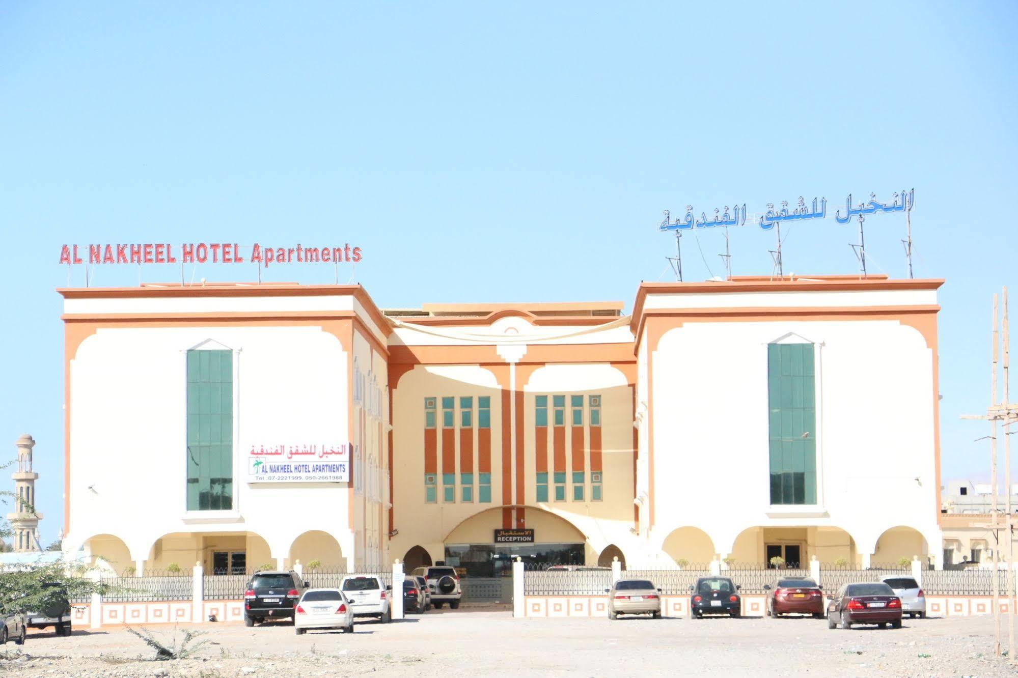 Al Nakheel Hotel Apartments Ras al-Khaimah Exterior photo