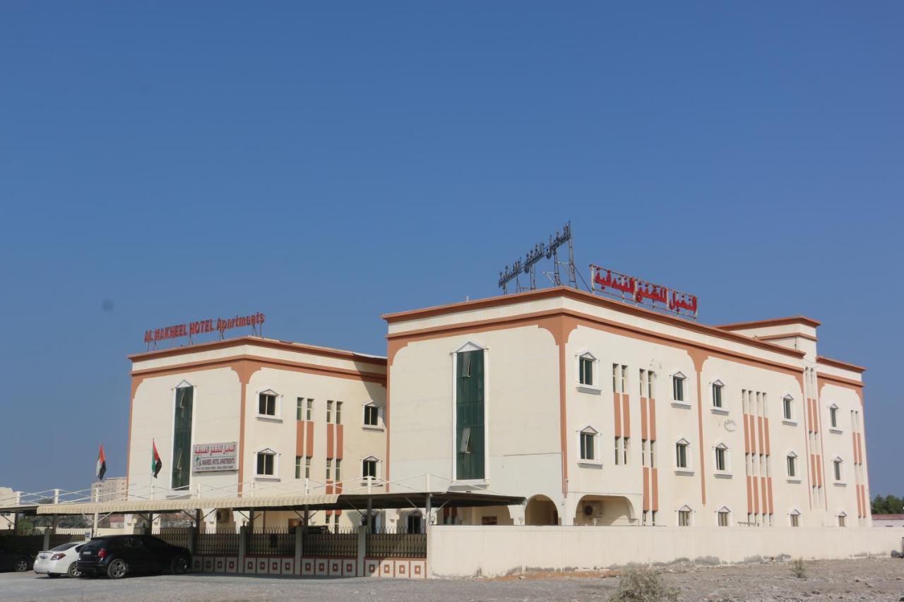Al Nakheel Hotel Apartments Ras al-Khaimah Exterior photo